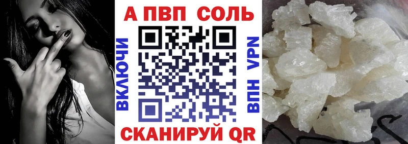 Купить где  Щёлково  A PVP VHQ 