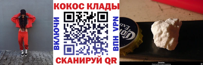 Купить  Щёлково  КОКАИН Эквадор 