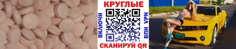 Купить где  Щёлково  Ecstasy 280 MDMA 