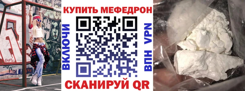 Мефедрон кристаллы Щёлково