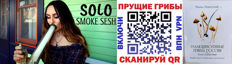 Псилоцибиновые грибы ЛСД  Купить где  Щёлково 